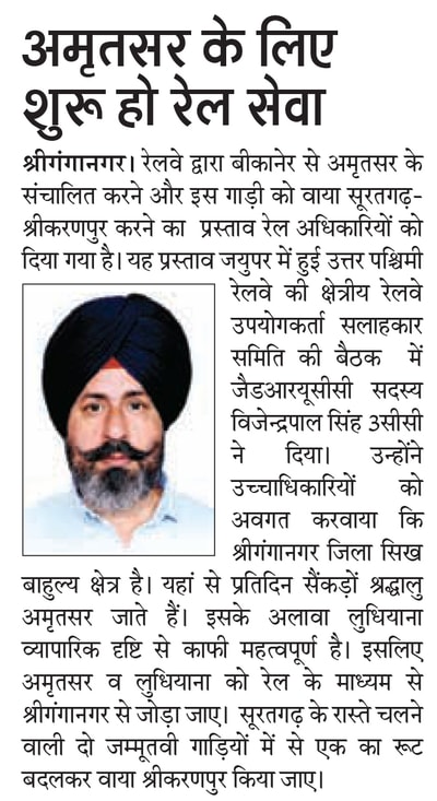 Seema Sandesh clipping