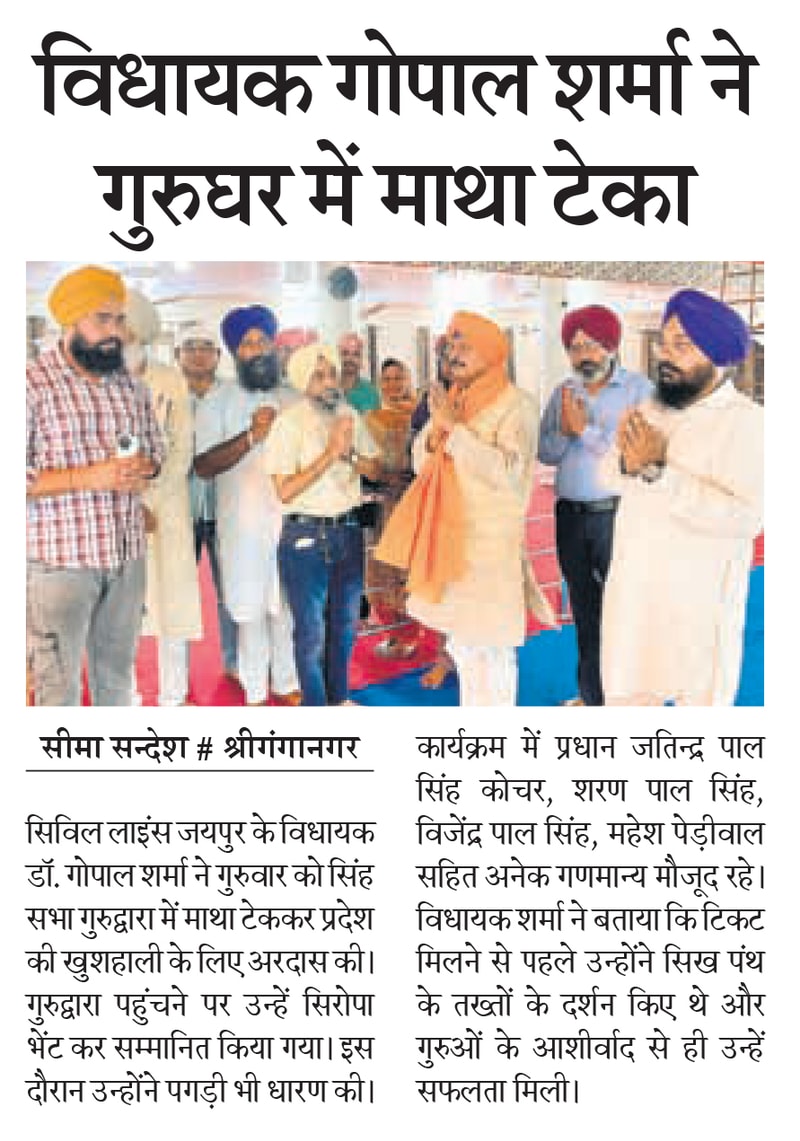 Seema Sandesh clipping