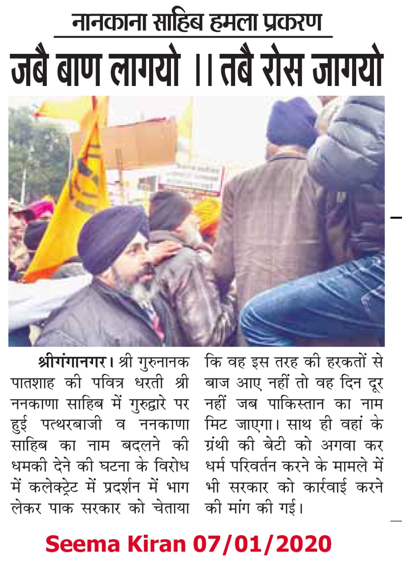 Seema Kiran clipping