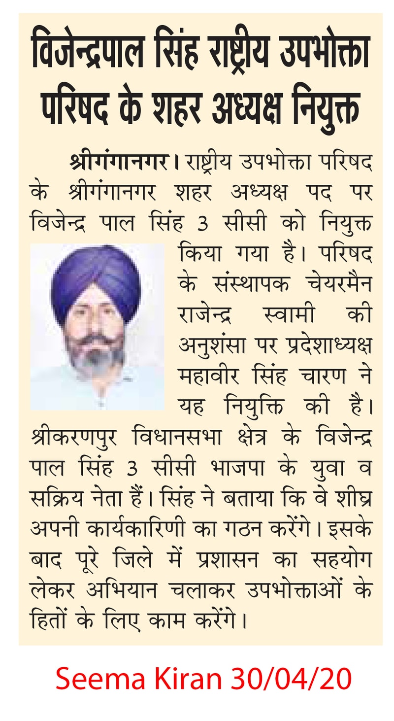 Seema Kiran clipping
