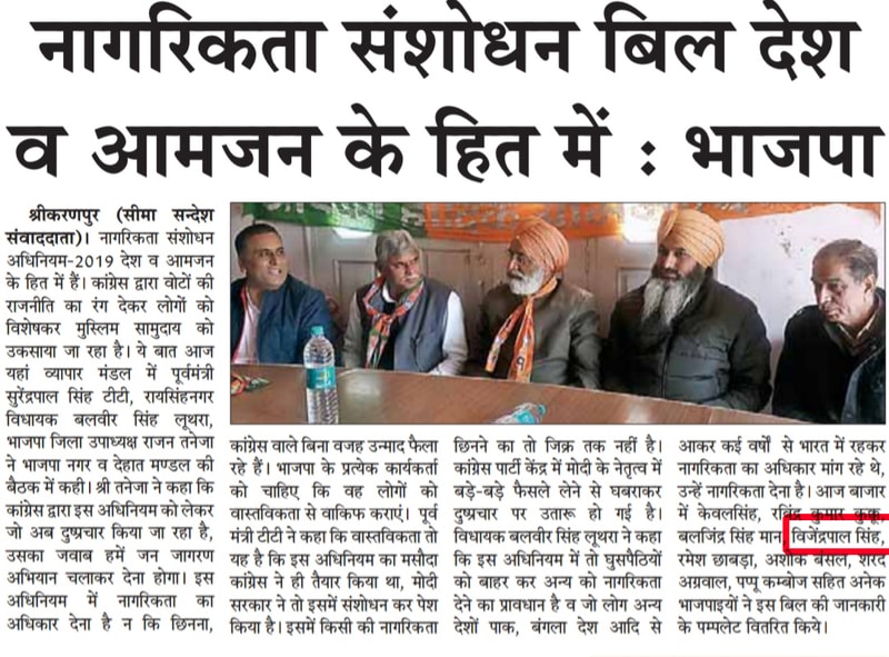Seema Sandesh clipping