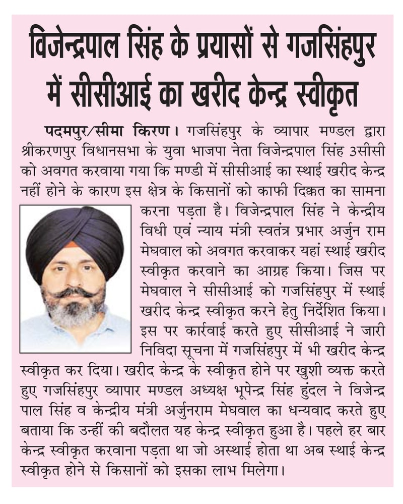 Seema Kiran clipping