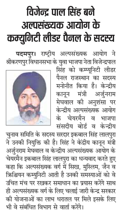 Swaran Abha clipping