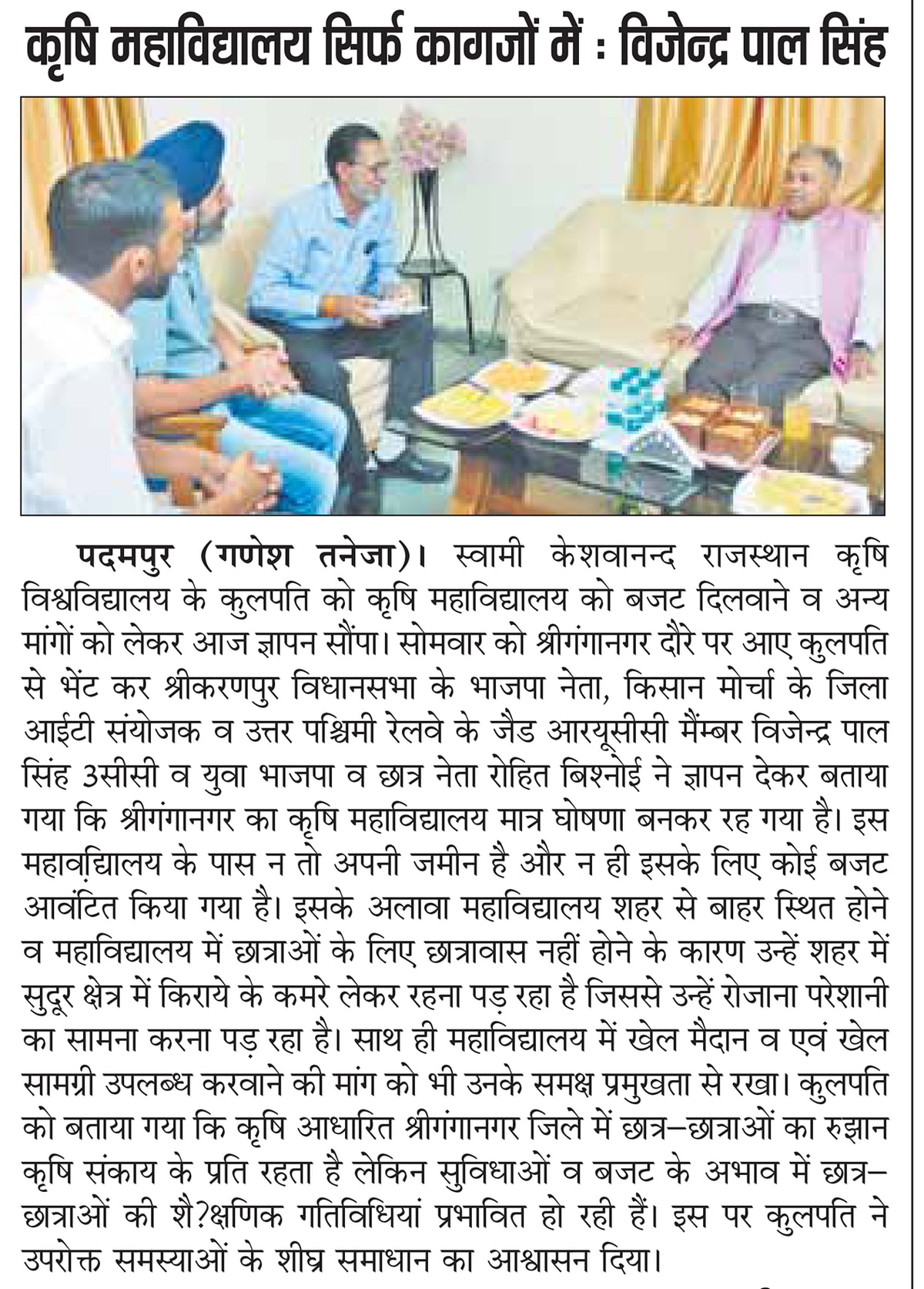 Swaran Abha clipping