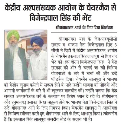 Swarn Abha clipping