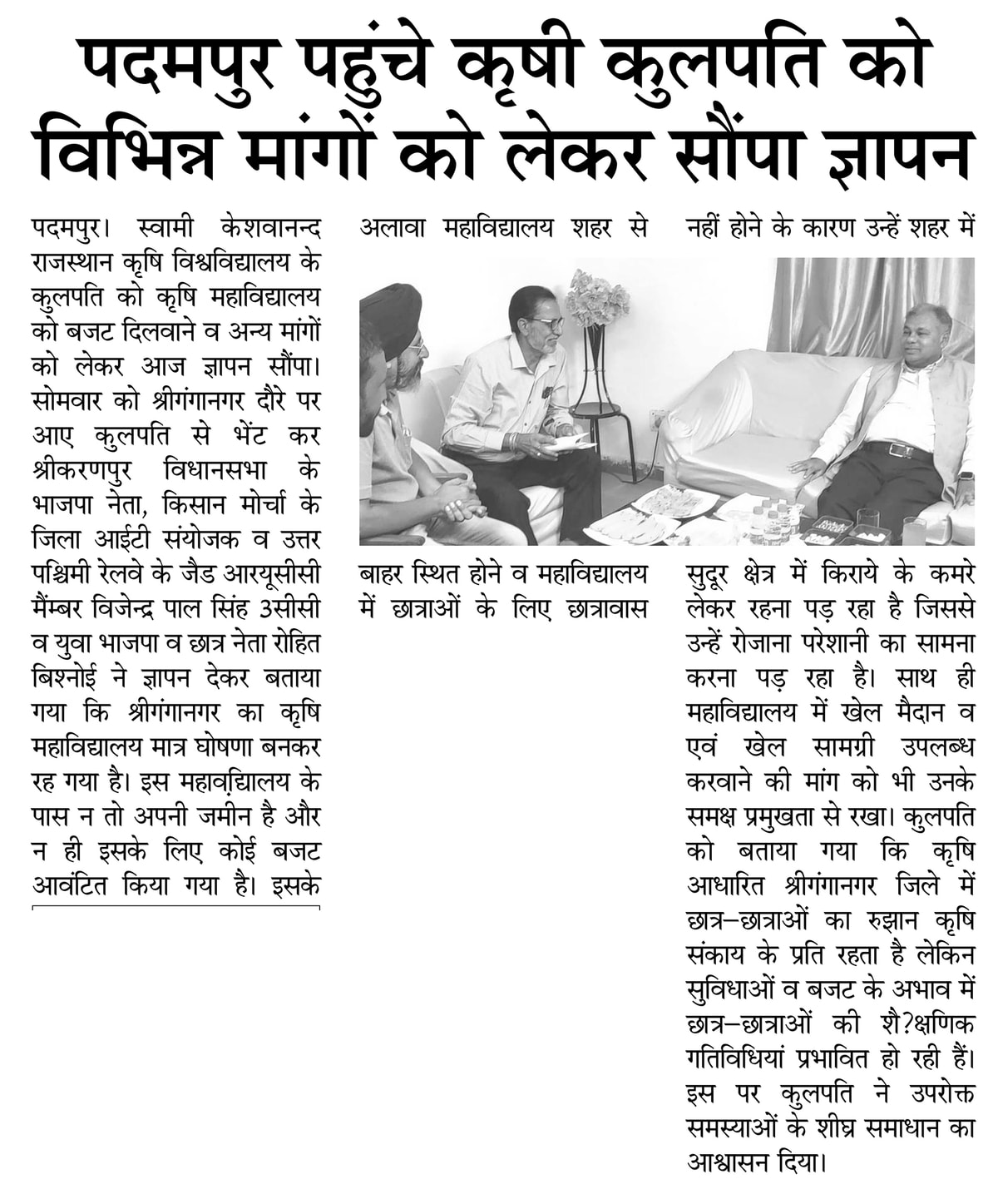 Tej Kesari clipping