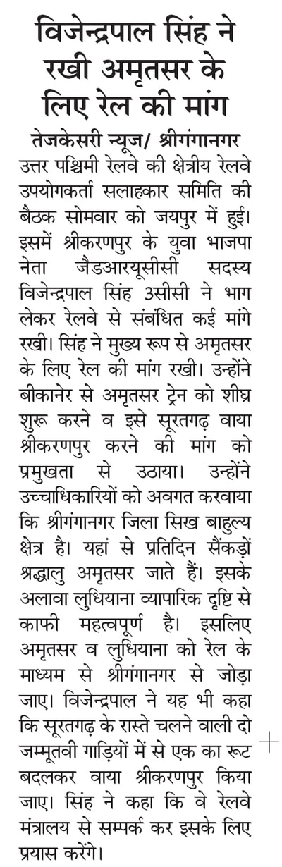 Tej Kesri clipping