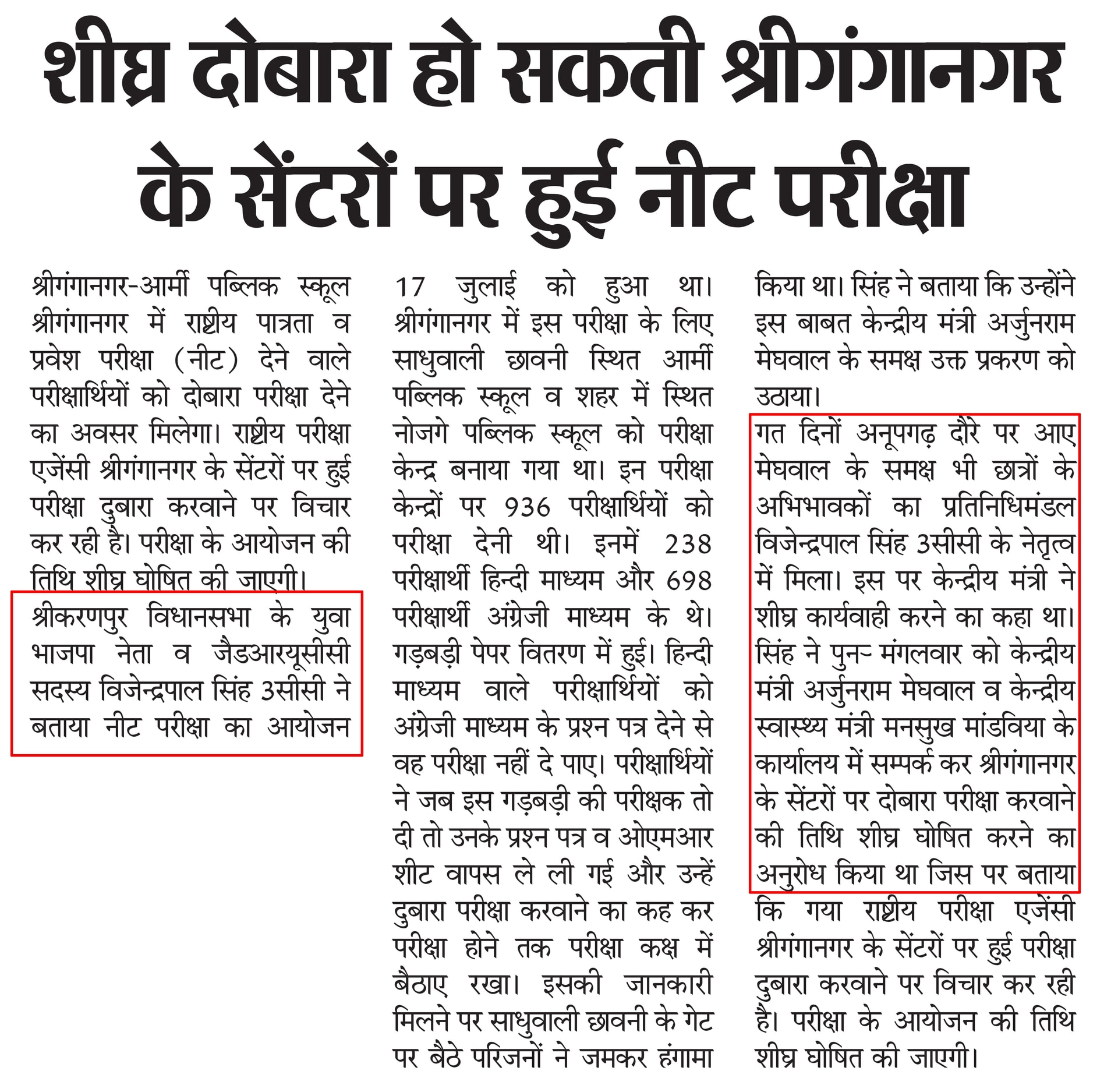 Tej Kesri clipping