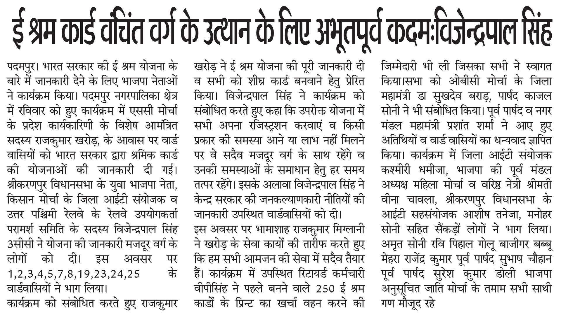 Tej Kesari clipping