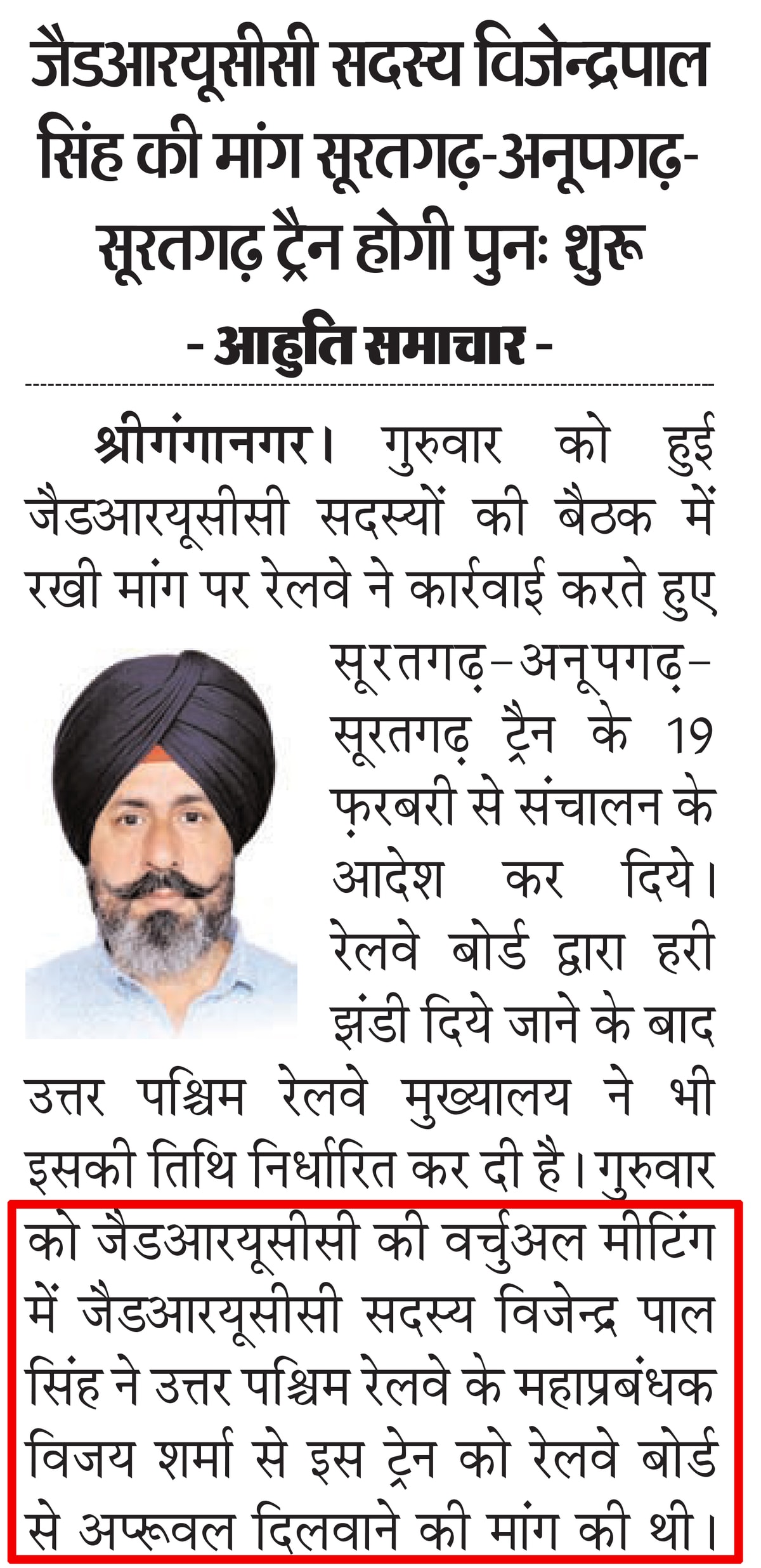Ahuti clipping