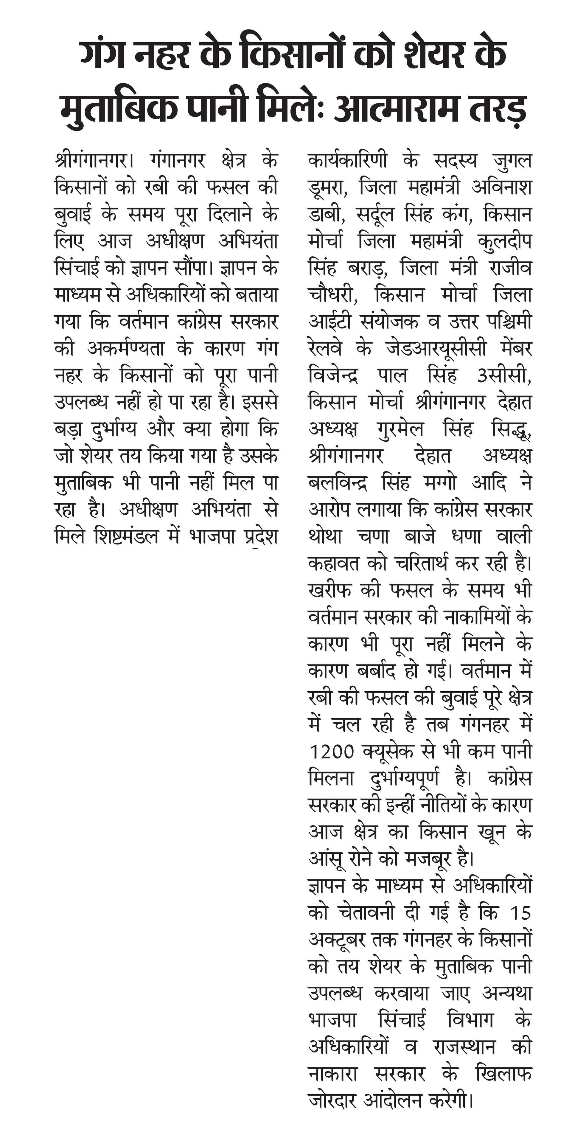 Tej Kesari clipping