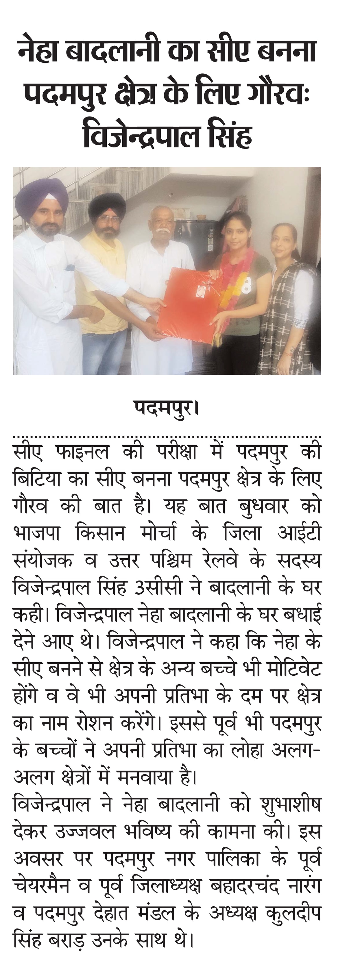 Tejkesari clipping
