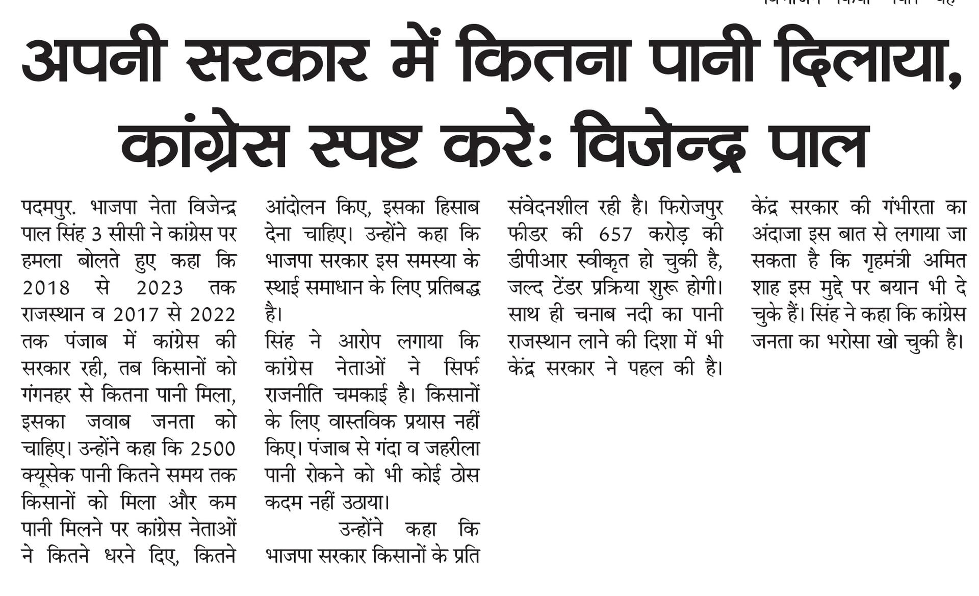 Tejkesari clipping