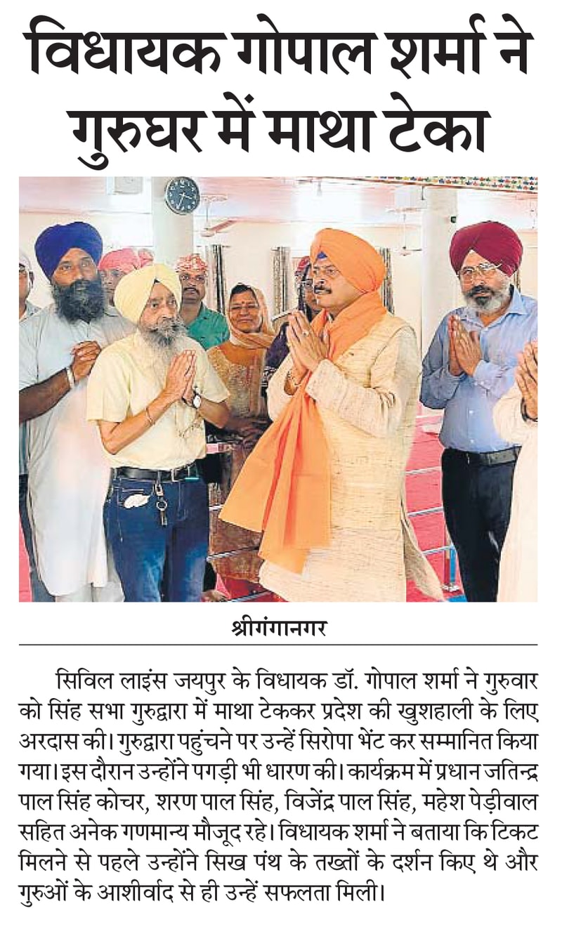 Yuvajan Sandesh clipping