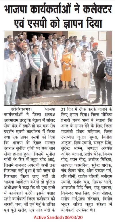 Active Sandesh clipping