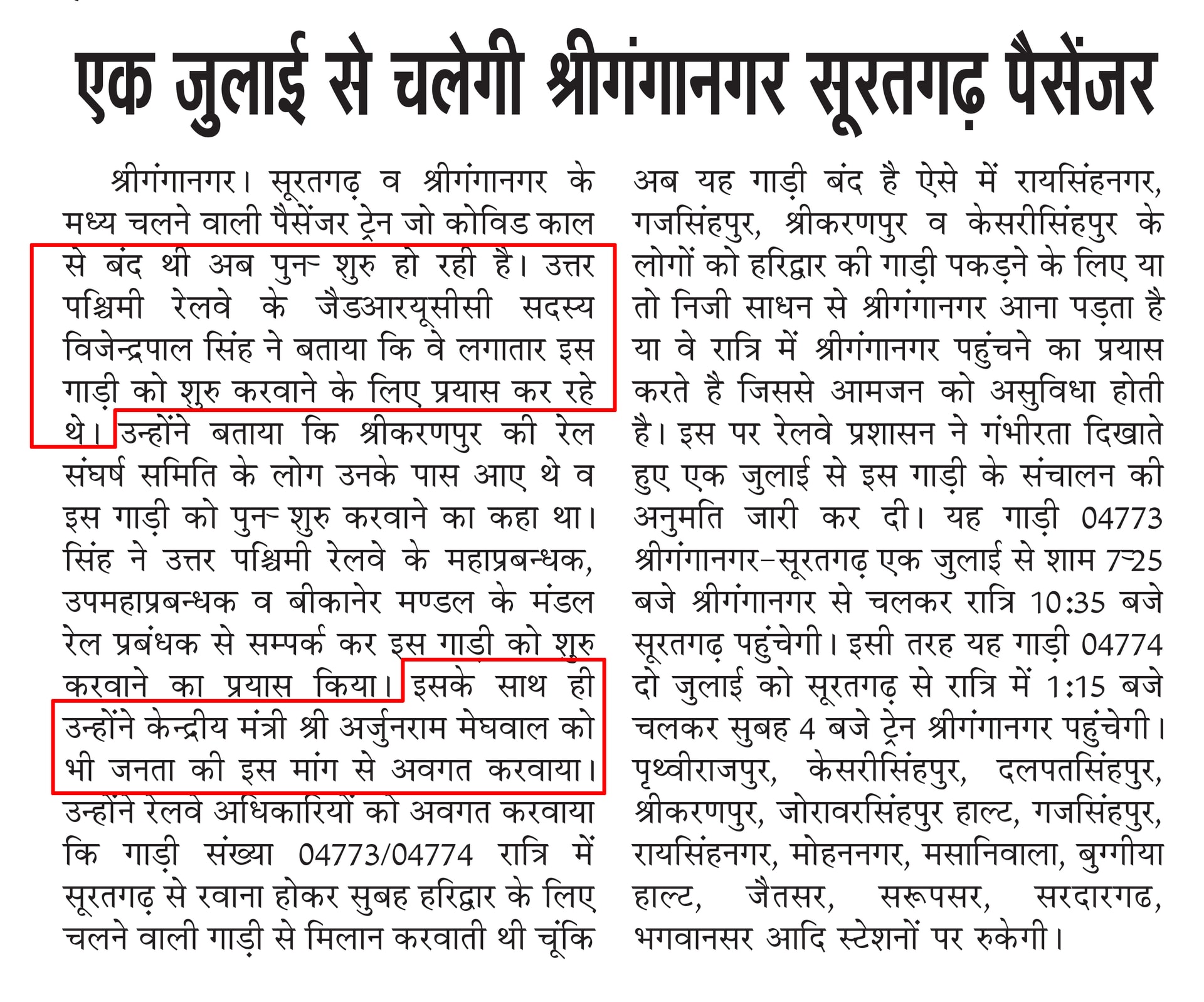 Lok Sammat clipping