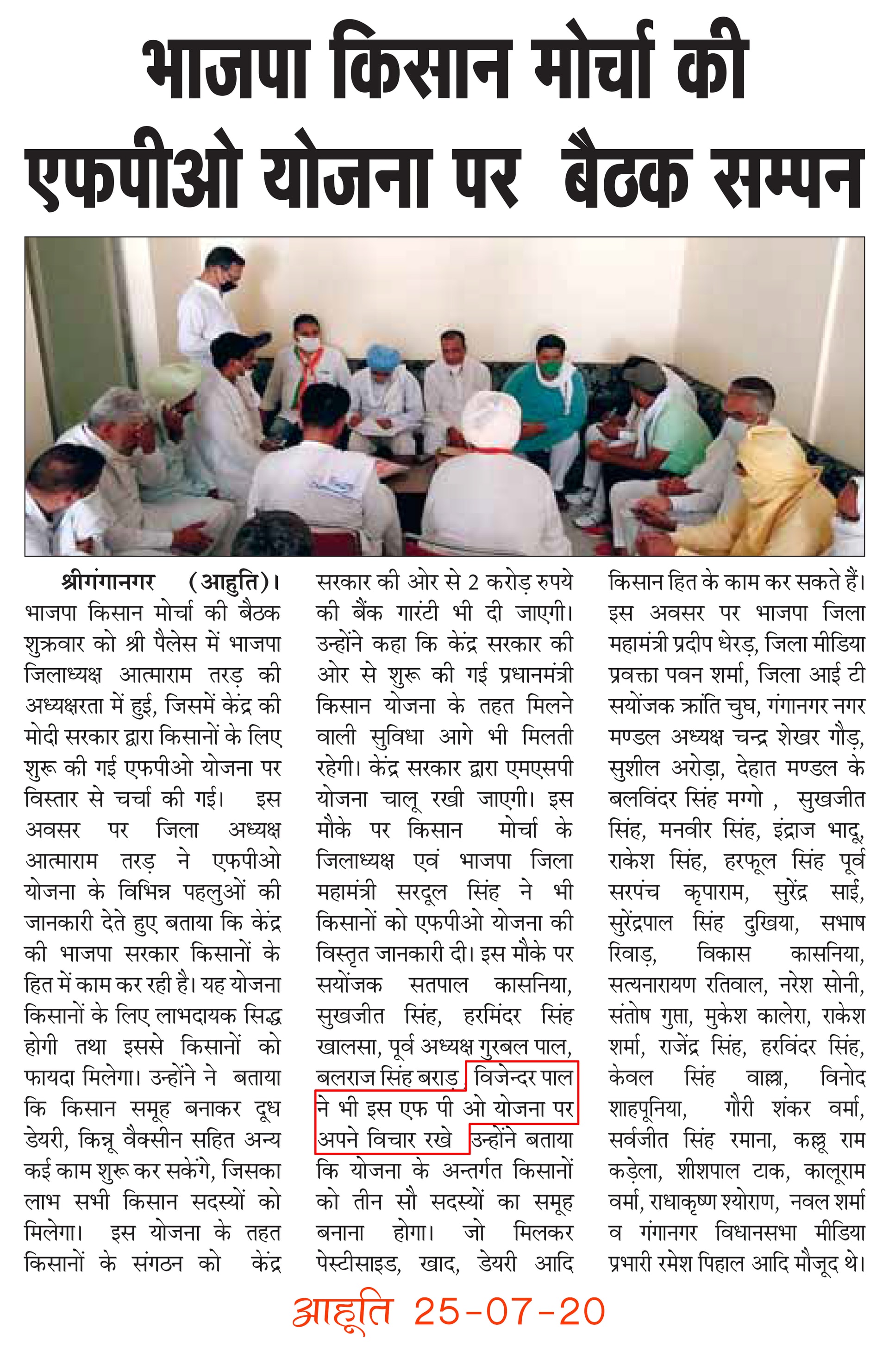 Ahuti clipping