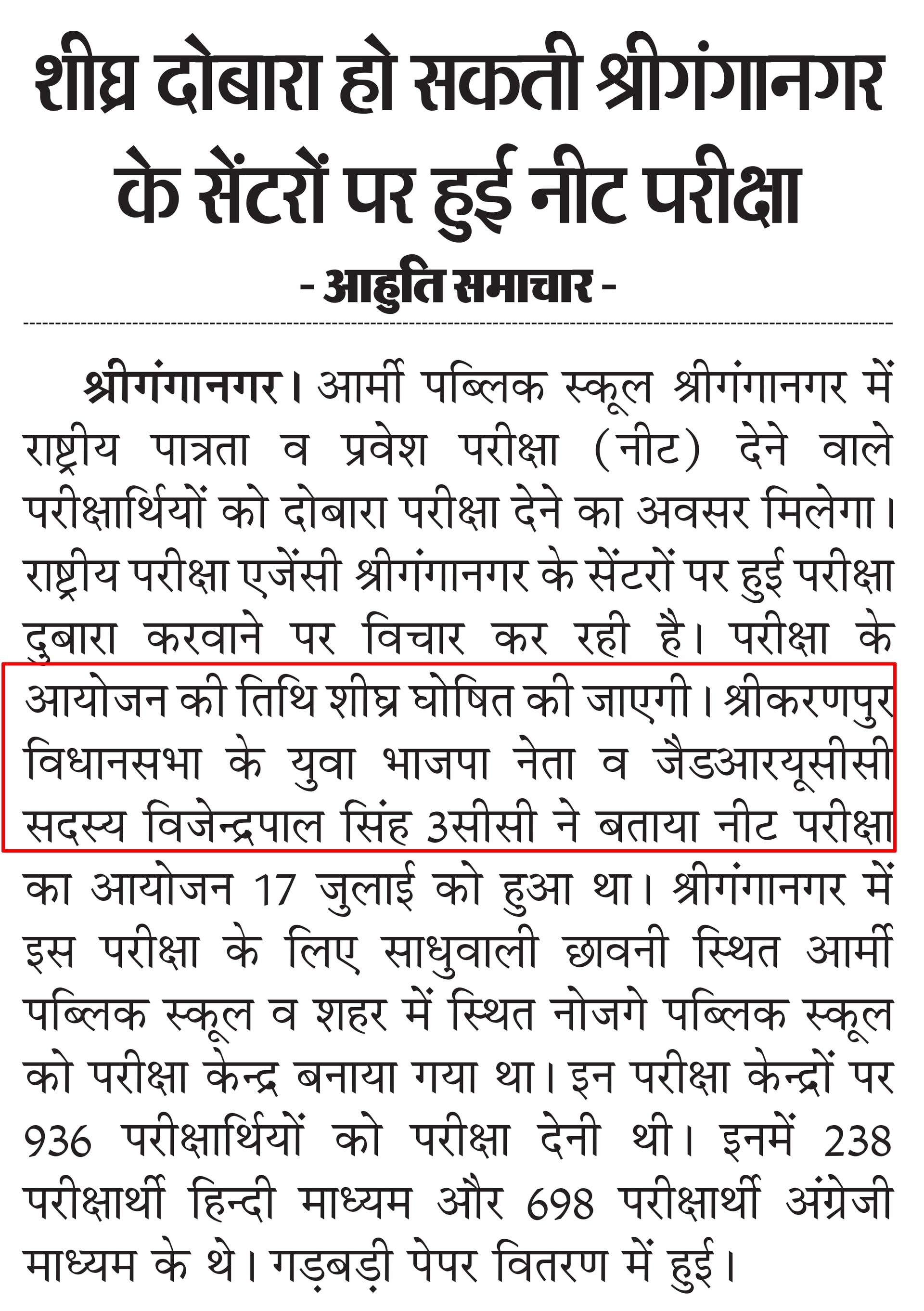 Ahuti clipping