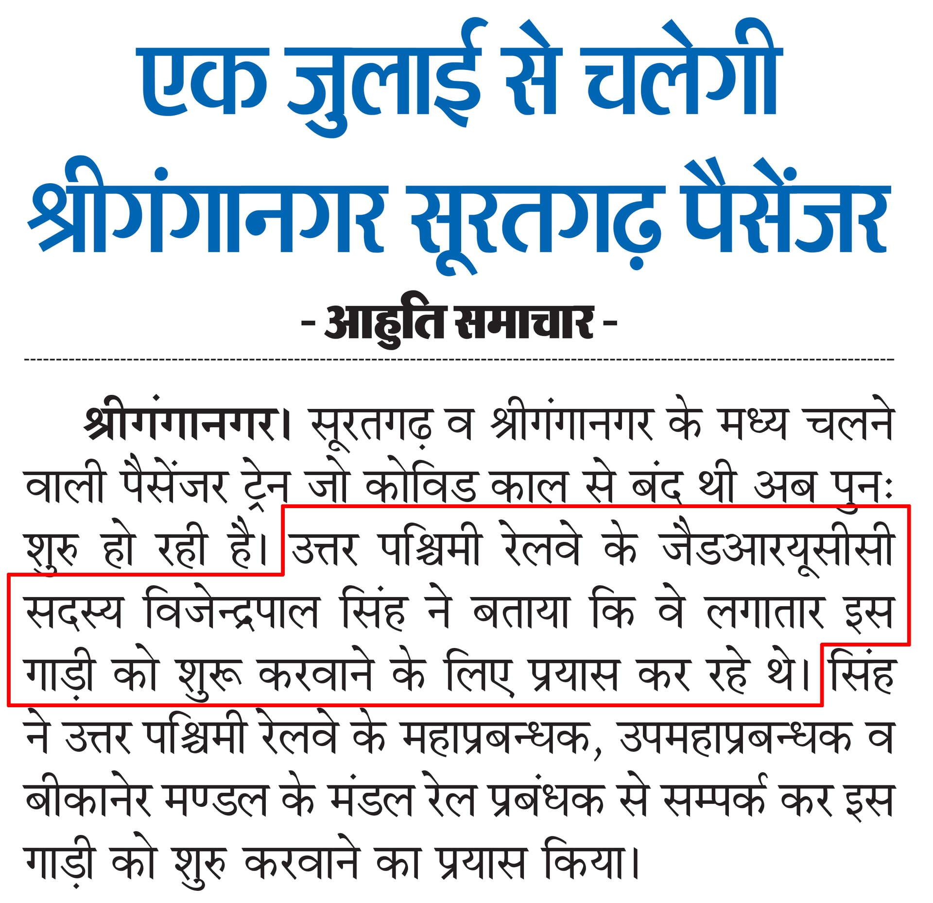 Ahuti clipping