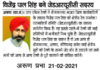 Arun Prabha clipping