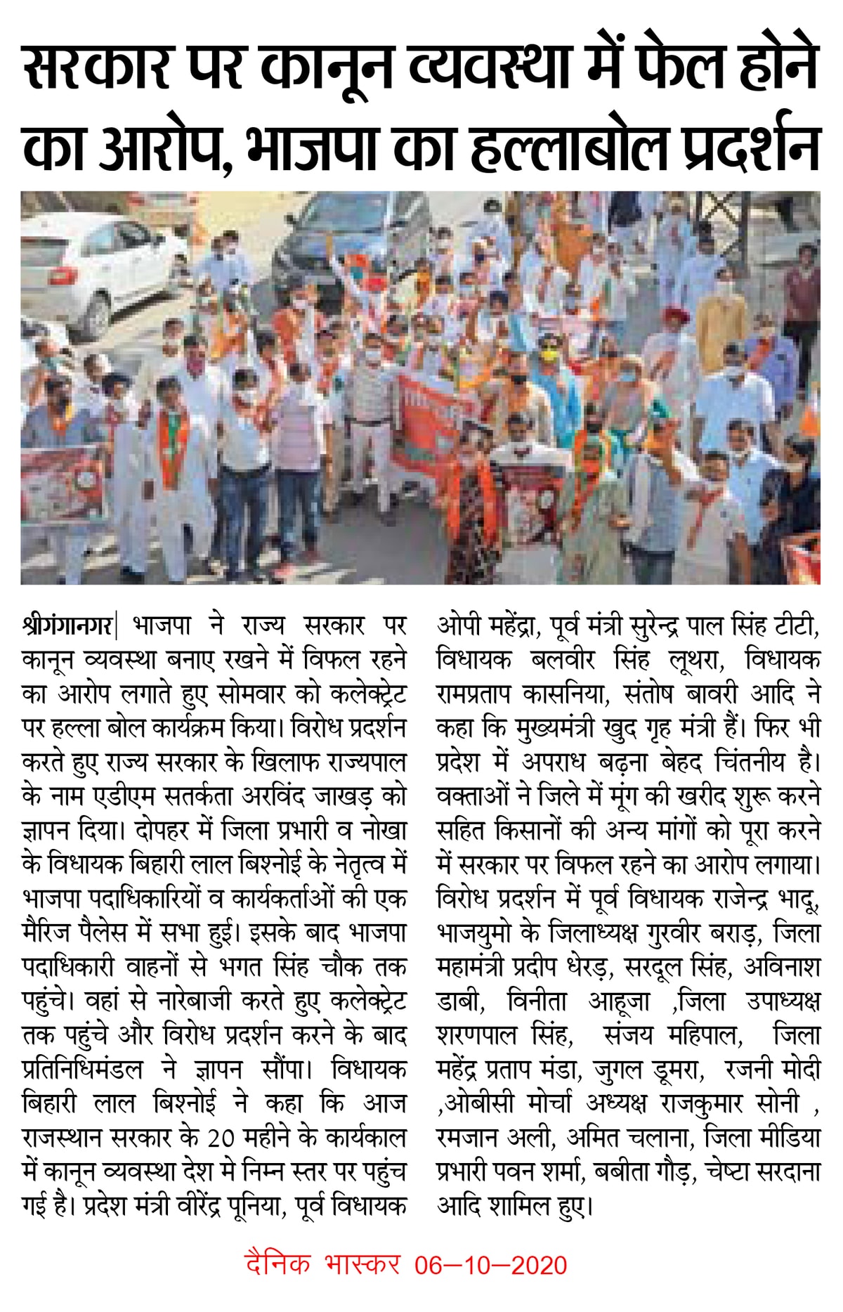 Dainik Bhaskar clipping
