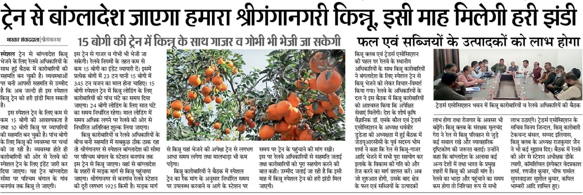 Dainik Bhaskar clipping