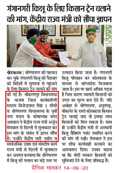Dainik Bhaskar clipping