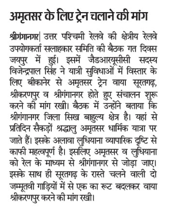Dainik Bhaskar clipping