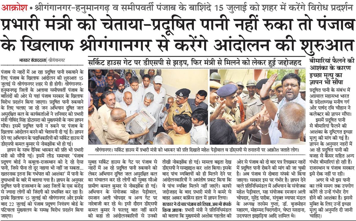 Dainik Bhaskar clipping