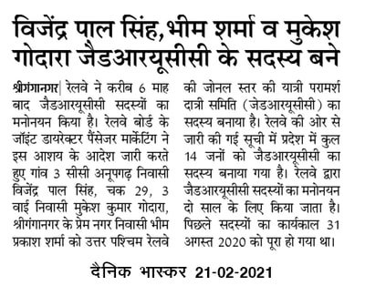 Dainik Bhaskar clipping