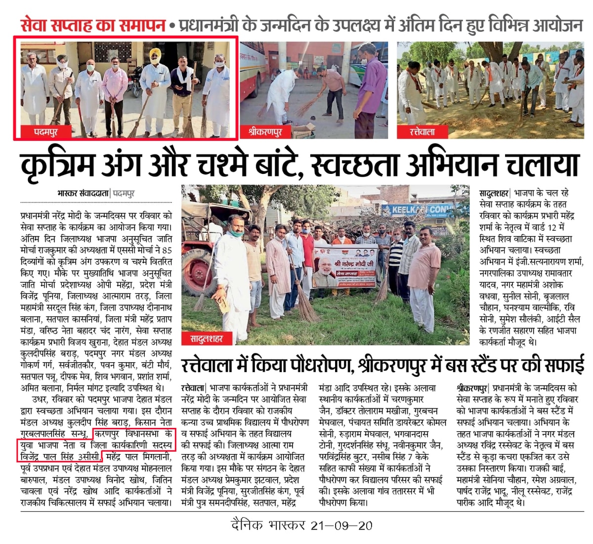 Dainik Bhaskar clipping