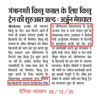 Dainik Bhaskar clipping