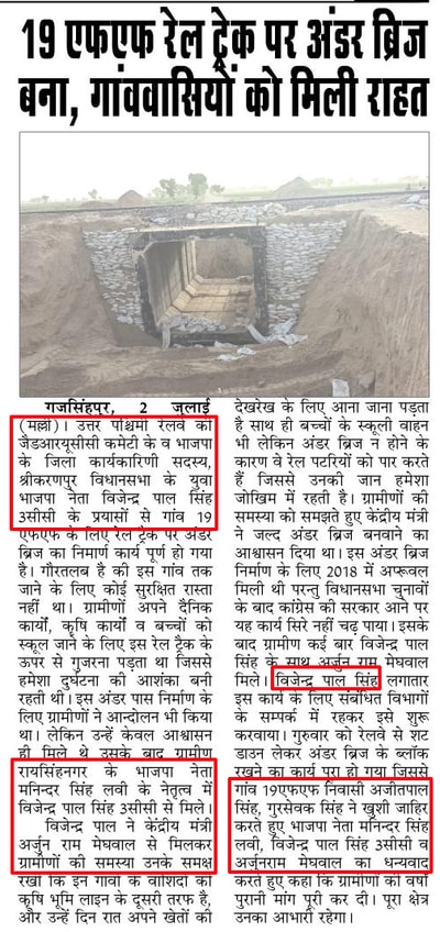 Dainik Bhor clipping