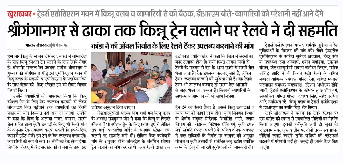 Dainikbhaskar clipping