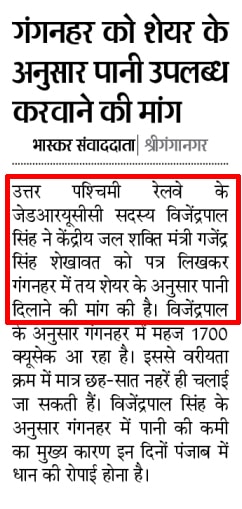 Dainik Bhaskar clipping