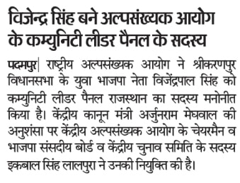 Dainik Bhaskar clipping