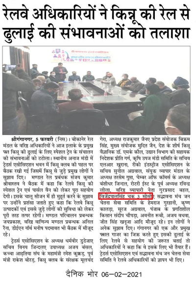 Danik Bhor clipping