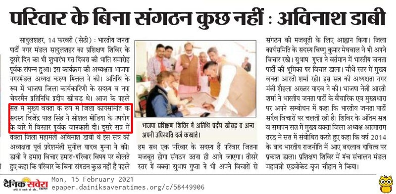 Danik Swera clipping