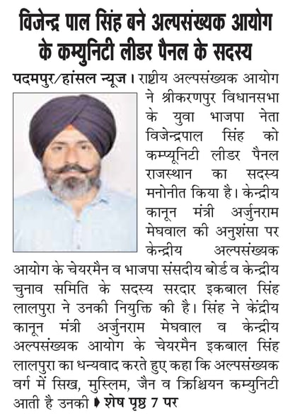 Hansal clipping
