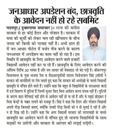 Hukamnama clipping