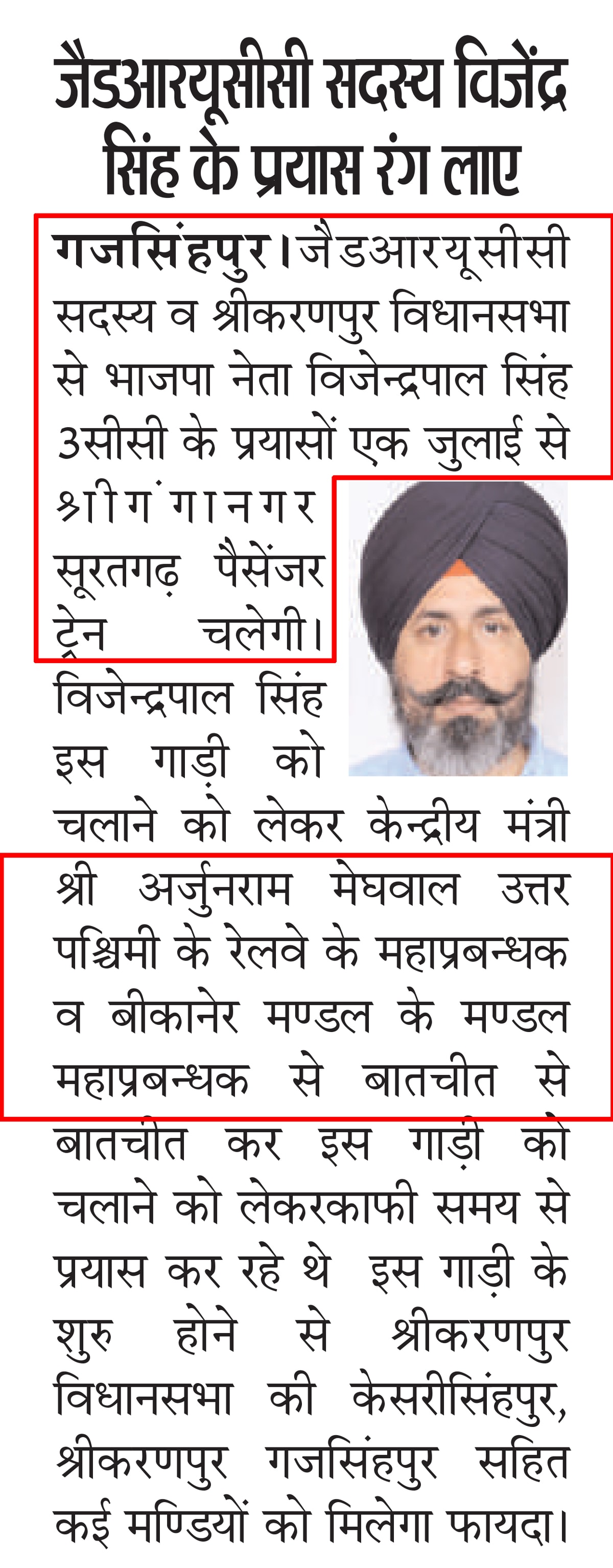 Huknama clipping