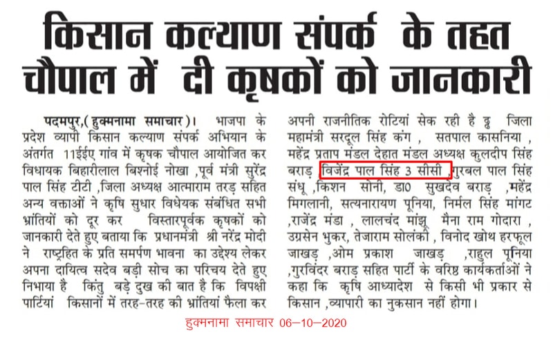 Hukumnama Samachar clipping