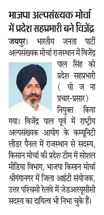 India News clipping