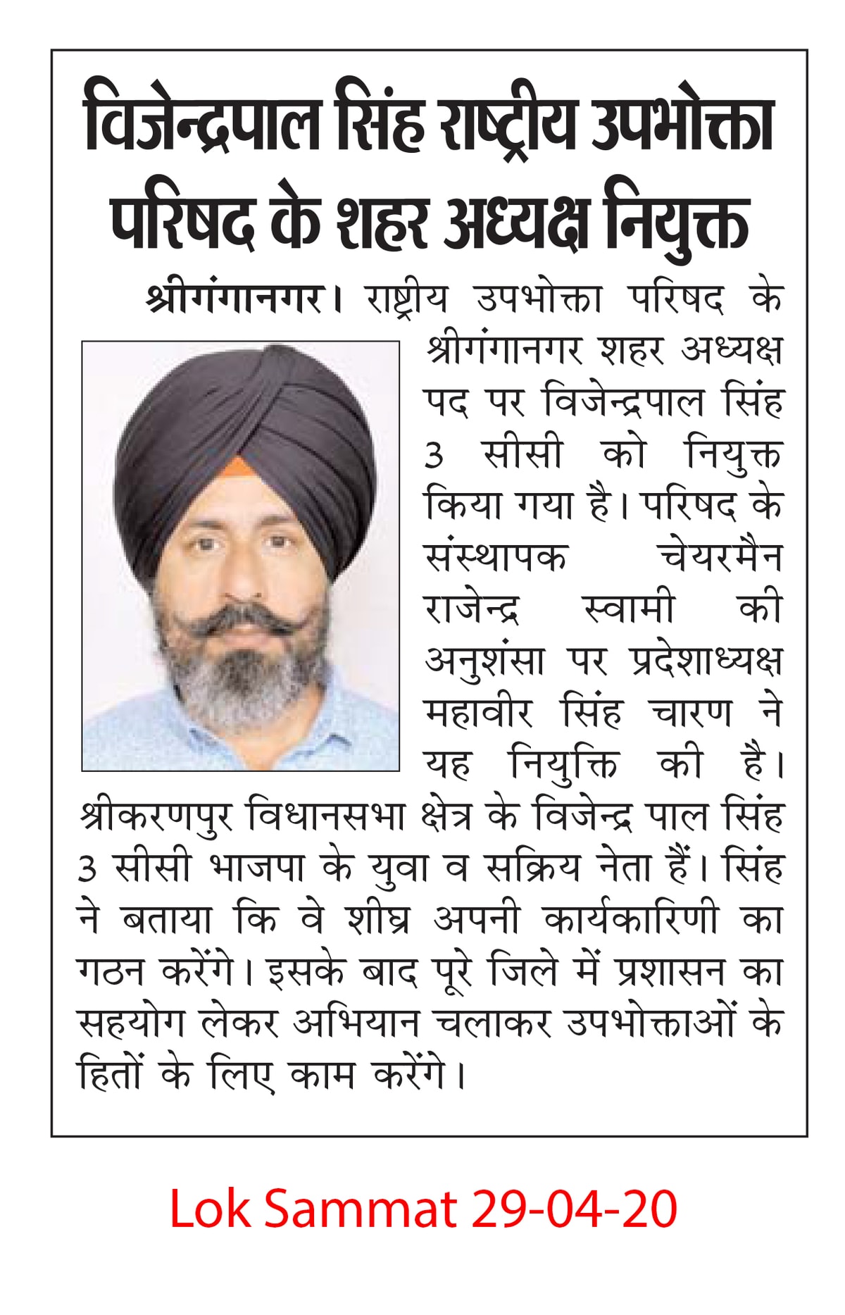 Lok Sammat clipping