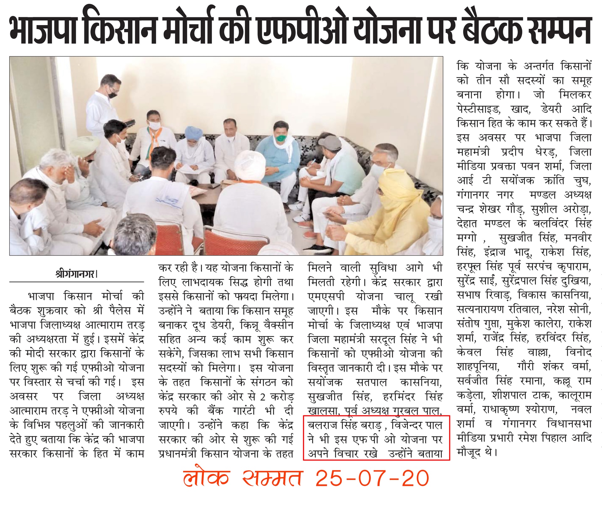 Lok Sammat clipping