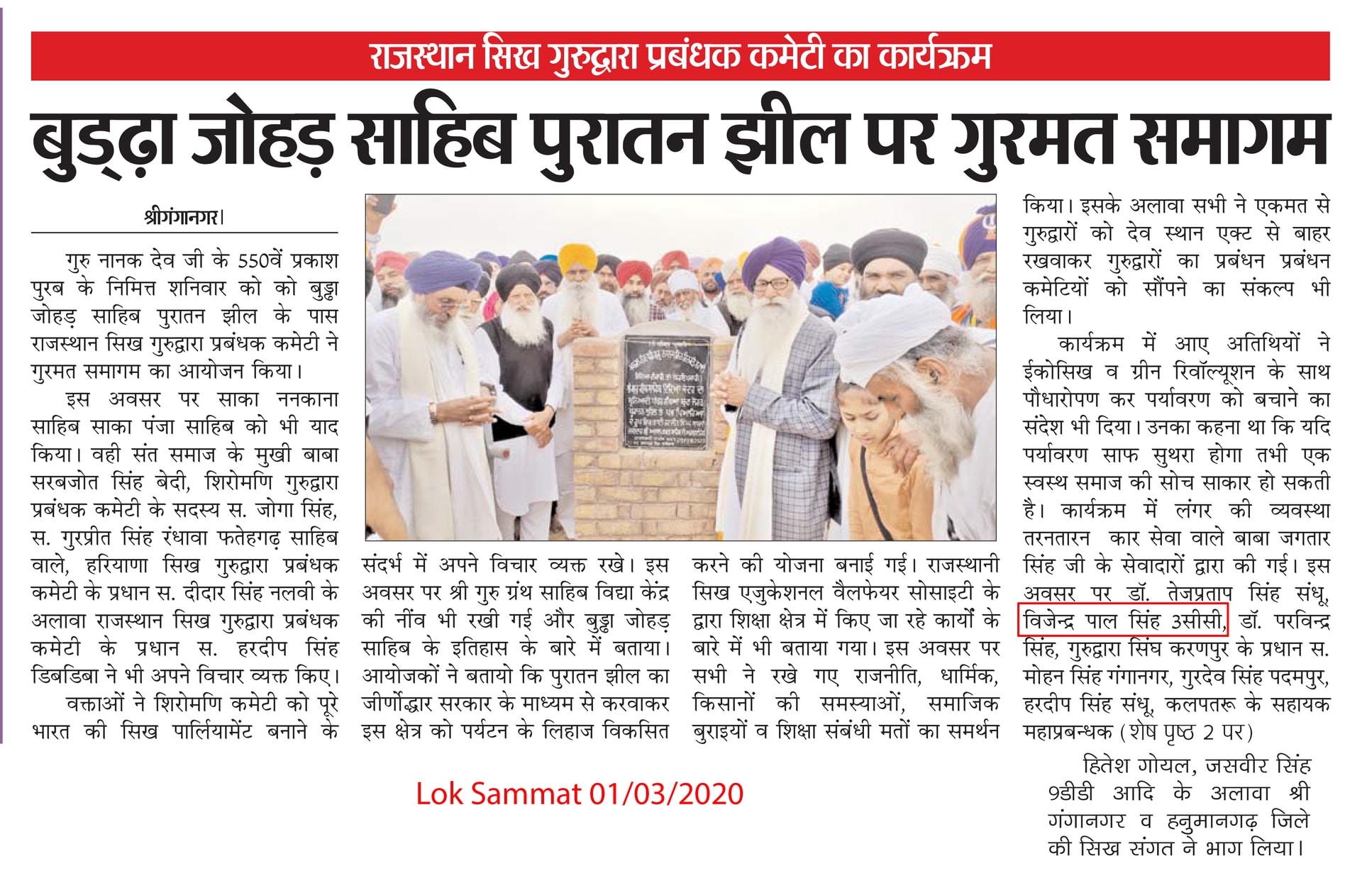 Lok Sammat clipping