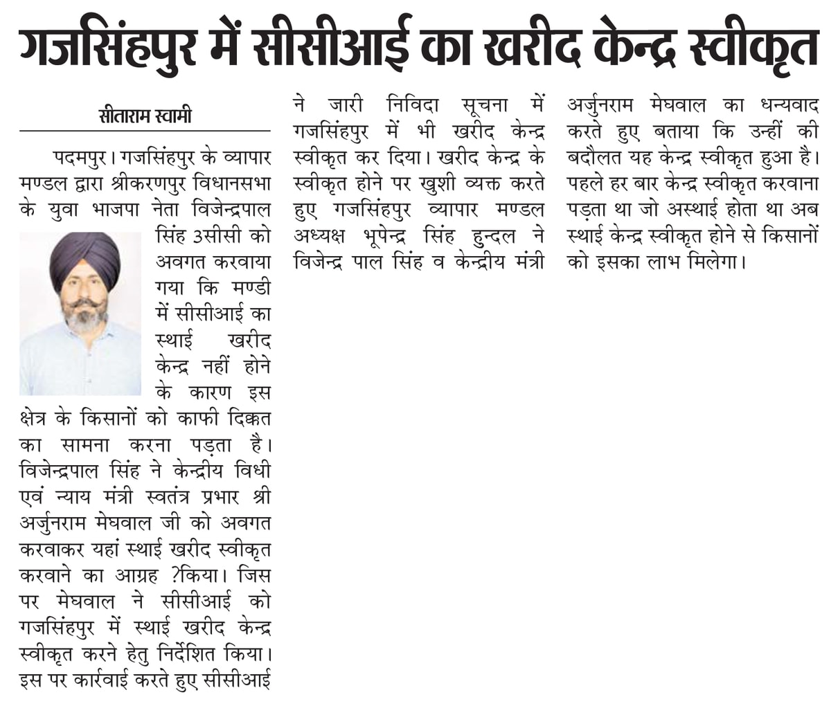 Lok Sammat clipping