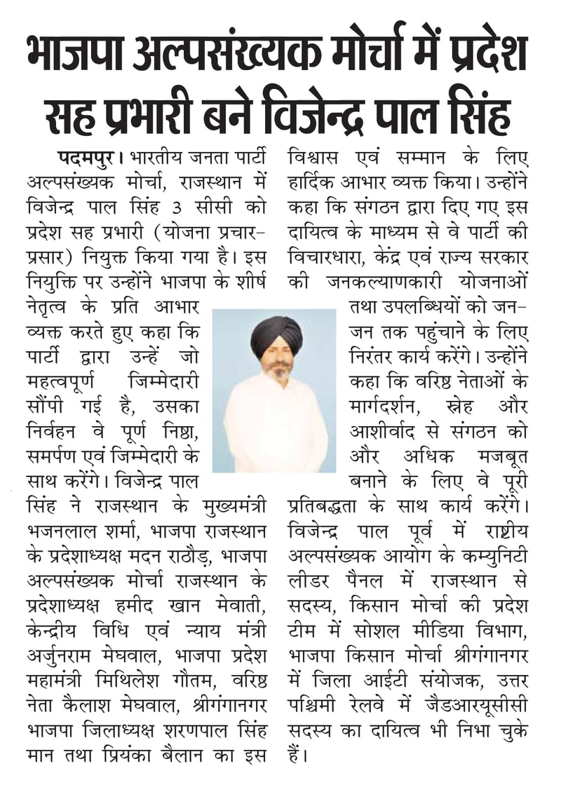 Lok Sammat clipping