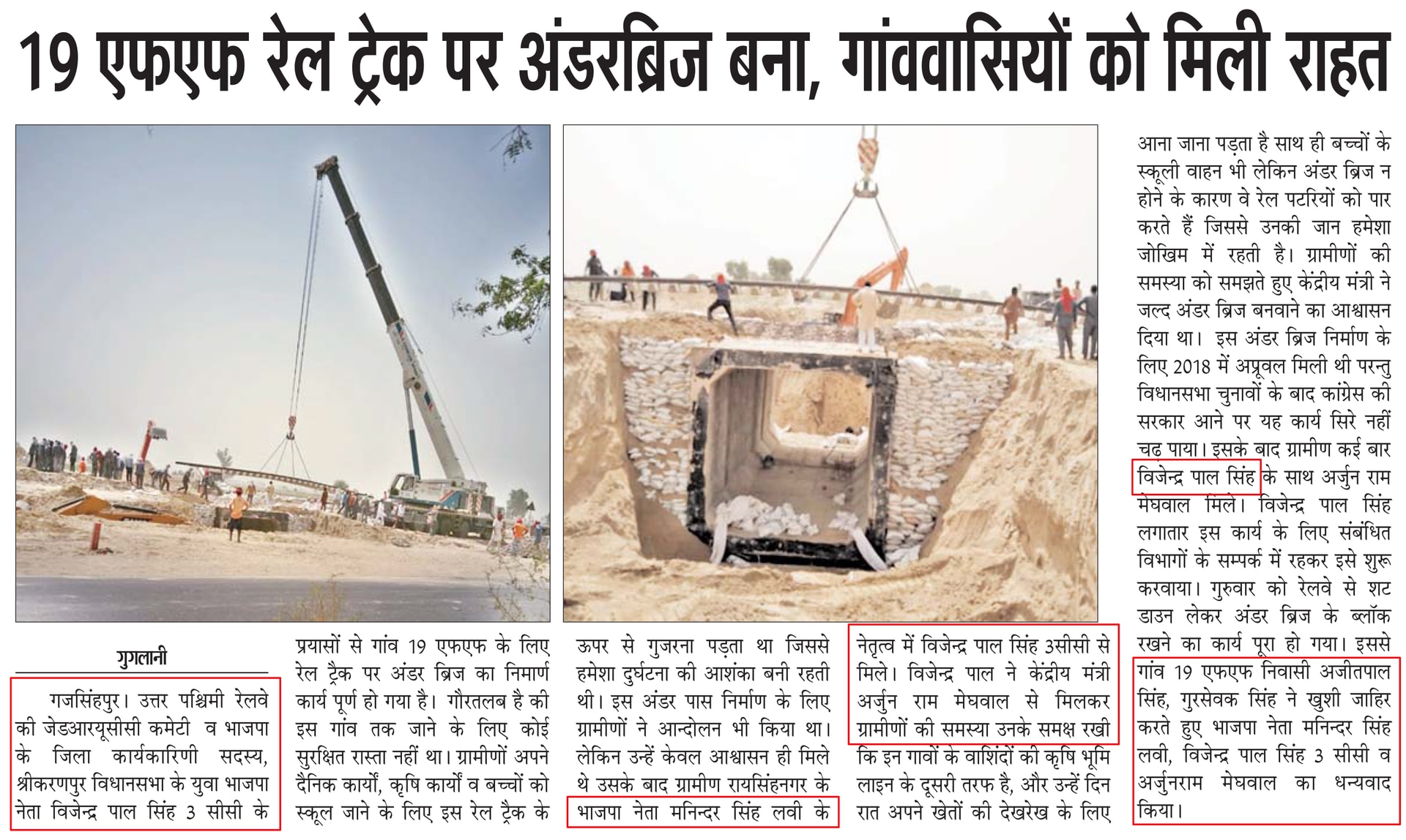 Lok Sammat clipping