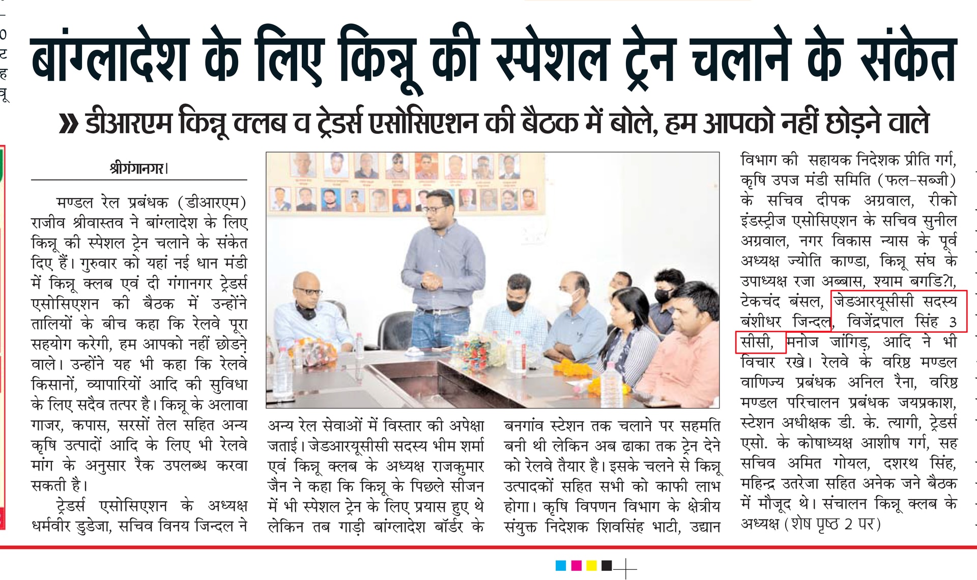 Lok Sammat clipping